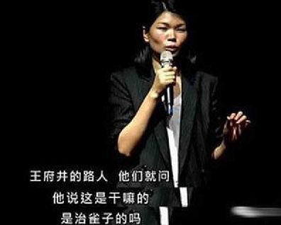 她是出生農(nóng)村小眼雀斑丑女 靠身高逆襲變王府井標(biāo)志