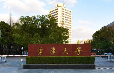 東華大學(xué)2021年表演（服裝表演）專業(yè)本科招生簡(jiǎn)章